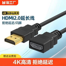 hdmi延长线公对母加长4k高清电视转显示器，连接公母转接头接口传输