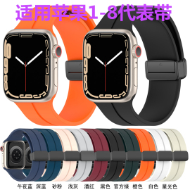 适用苹果iwatch3456789se智能手表，apple星光色硅胶，蝴蝶扣吸磁表带