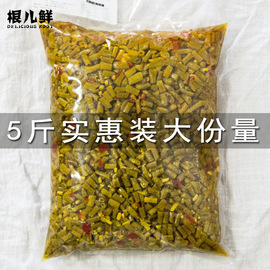 根儿鲜酸豆角酸豇豆，农家自制商用整箱10斤请拍2份可即食咸菜