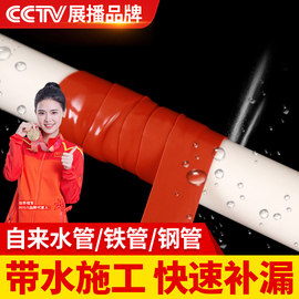 pvc水管漏水修补胶强力胶带ppr自来下水管道补漏神器堵漏防漏贴