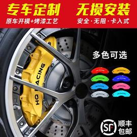 hqracing汽车卡钳罩改装专车用ap刹车，铝合金卡钳壳套改色轮毂定制