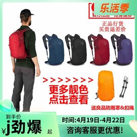 小鹰OSPREY DAYLITE 日光 13L 城市日用户外双肩背包 可注册