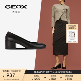 GEOX杰欧适女鞋2024春季商务通勤干练舒适浅口单鞋D26TWA