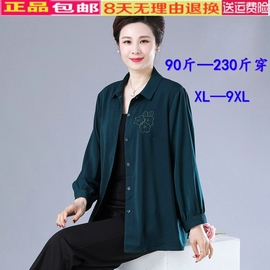 大码妈妈衣服老人女装200斤特体，加肥加大奶奶衬衣，洋气衬衫春夏装