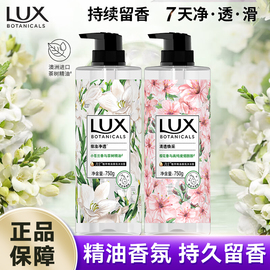 lux力士沐浴露小苍兰天堂鸟，樱花植萃香氛持久留香沐浴露，大瓶750g