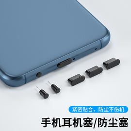 潮拍适用typec防尘塞苹果13pro手机iphone12promax华为mate40喇叭扬声器oppo充电口耳机孔洞11听筒小米10