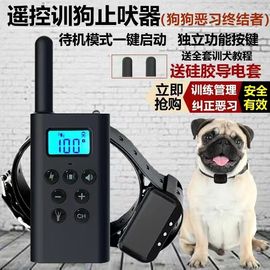 止吠器小型犬大型犬防止狗叫扰民电击项圈训狗器遥控宠物电子脖圈