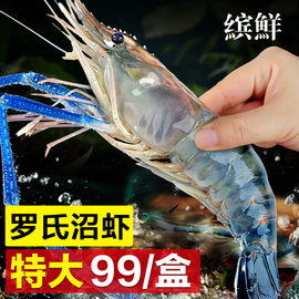 罗氏虾沼虾新鲜大虾速冻，大头鲜虾巨型基围虾，超大海鲜水产鲜活虾类