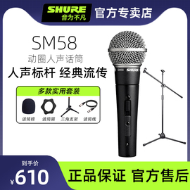 shure舒尔sm58舞台动圈，专业麦克风弹唱录音有线话筒直播设备全套