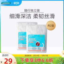 屈臣氏护理牙线棒独立包装便携清洁牙齿牙签剔牙任选3件可享