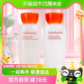 sulwhasoo雪花秀滋盈肌本舒活润颜水乳水，15ml+乳15ml组合