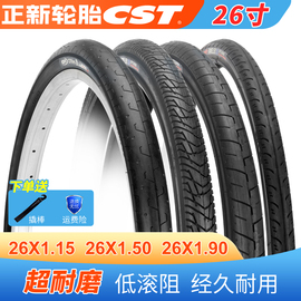 正新轮胎26X1.15/1.5/1.90公路车自行车光头胎内外胎26寸耐磨外胎