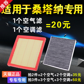 适用大众新桑塔纳志俊3000空调空气滤芯格原厂升级活性炭