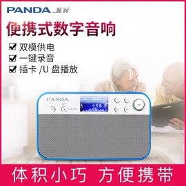 panda熊猫ds-126收音机数显，老人便携式插卡小音箱，录音u盘锂电池