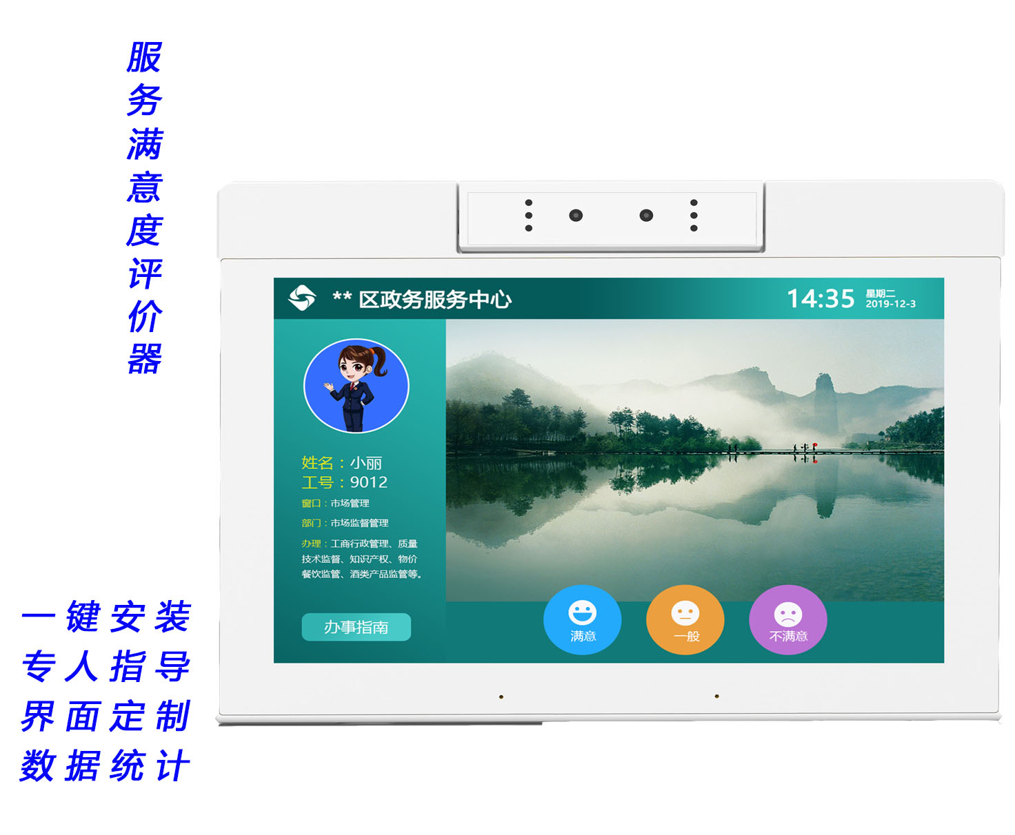窗口彩屏触摸电子评价器多媒体客户满意度调查服务评价器云评价