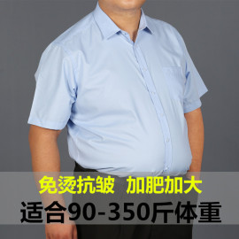 夏季男式短袖衬衣白色纯棉大码宽松商务职业正装黑色半袖衬衫免烫