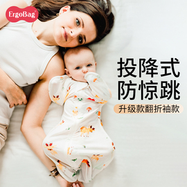 ergobag新生婴儿防惊跳睡袋秋冬宝宝投降襁褓，防踢被神器四季通用