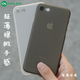 酷安酷品适用于iPhone8超薄PP手机壳苹果XR微磨砂抗指纹全包硬壳SE3羽翼XS轻薄简约苹果7iPhonese2保护套