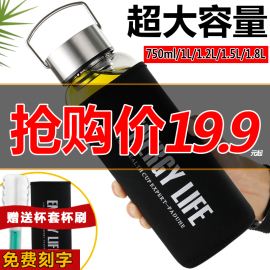 超大容量玻璃杯1000ml带盖过滤网男茶杯子大号水瓶便携水杯2000ml