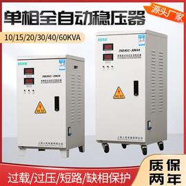 上海人民单相稳压器5kw10KW20kva30/40/60kw超低压高精度空调电脑