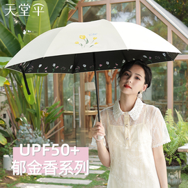 优雅郁金香 黑胶外紫外线 upf50+