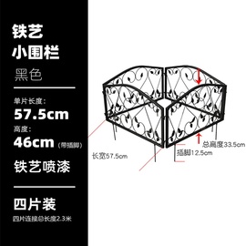 促铁艺庭院栅栏隔断矮小栏栅草坪装饰花园护栏篱笆户外防锈新