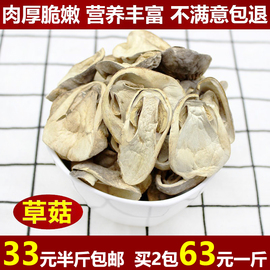 新鲜农家草菇干货兰花菇非特级食用菌土特产蘑菇香菇250g肉质肥嫩