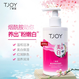 TJOY丁家宜美白洗面奶补水保湿洁面乳女深层清洁毛孔控油学生低泡