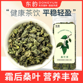 东韵桑叶茶150g新鲜秋后霜后桑树桑葚叶搭配胎菊桑葚枸杞泡茶泡水