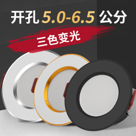 led筒灯嵌入式5cm5.5cm6cm6.5公分开孔牛眼灯天花射灯客厅小孔灯