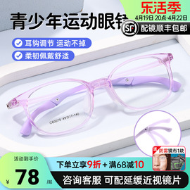 超轻青少年儿童近视眼镜框男女，透明框tr90运动镜架配镜60076