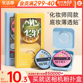 尔木萄粉扑棉花糖100分气垫粉底液专用定妆不吃粉美妆蛋干湿两用