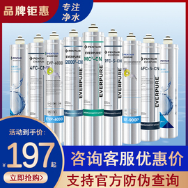 爱惠浦净水器全系列，主滤芯h104mc2ef900pbh2pbs400i200024fc-s