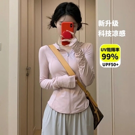 冰丝修身防晒衣女款，夏季套装2024薄款外套，紧身运动瑜伽服上衣