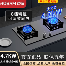 老板37B5X/37B6A燃气灶煤气灶双灶家用天然气灶台液化气