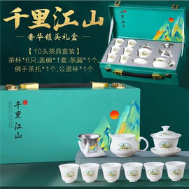 千里江山10头骨瓷茶具奢华礼盒