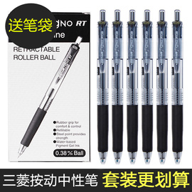 日本uni三菱umn-138中性，笔按动式0.38mm笔芯，学生用刷题子弹头水笔