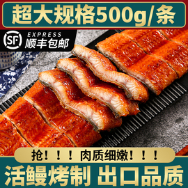 闽臻蒲烧鳗鱼加热即食500g福，清浦烧鳗鱼日式烤鳗鱼，饭料理寿司材料