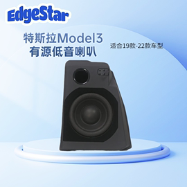 汽车音响改装特斯拉Model3专用低音炮车载有源超重低音无损安装