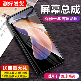 mibcub屏幕适用于红米note11pro屏幕总成红米，note11tpro+内外触摸手机redmi红米11e带框