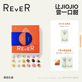 Rever乐若甜品礼盒精油泡脚球足浴包浴盐留香礼物