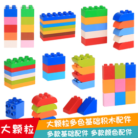 大颗粒散装积木基础砖块零件补充装配件儿童启蒙教具益智拼装玩具