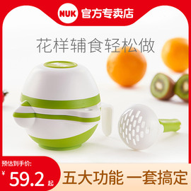 nuk研磨碗研磨套装婴儿宝宝，迷你辅食工具，料理机手动防滑研磨器