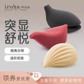 iroha日本自慰器性玩具小雪人，跳蛋女性tenga调情趣用具女用品跳弹