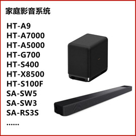 sony索尼ht-g700a7000a3000sw5rs3sa5000s40r音箱回音壁