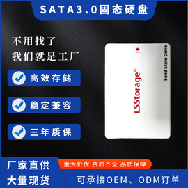 lsssd固态硬盘128g256g台式机512g笔记本，电脑sata32.5寸ssd