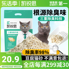 凯锐思豆腐猫砂除臭无尘幼猫猫，沙豆腐砂猫咪用品大颗粒结团