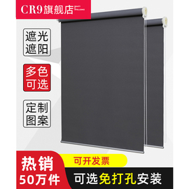 CR9卷帘窗帘免打孔安装遮光升降卷拉式办公室卫生间浴室厨房遮阳