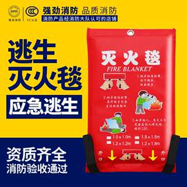 2mm厚1.5米×1.5米电焊毯防护毯灭火毯玻璃纤维4S店车间船厂工厂