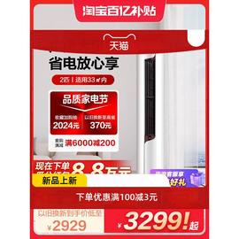 补价3299元科龙立式空调家用大2匹一级省电客厅柜机 50LV